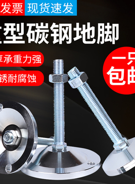 重型脚杯m16碳钢固定地脚螺栓m20调节脚m12金属机械防滑支撑机脚