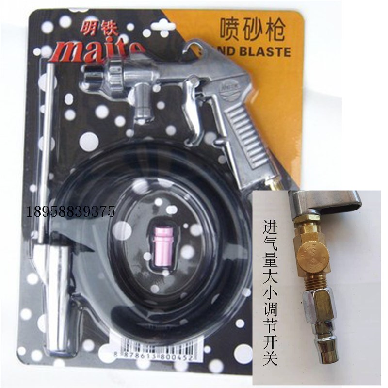 明铁调节喷砂枪自动除锈磨砂喷字抛光除污工具大理石刻字枪PS-2嘴