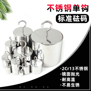 10N医疗用测试专用砝码牛顿力质法码15N20N30N拉力单钩特制砝码