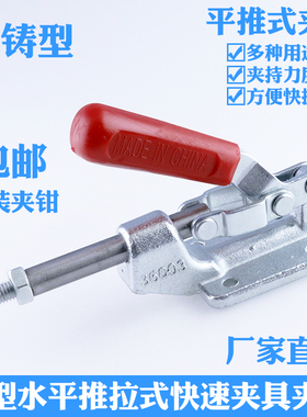 快速夹具锁夹推拉式压紧器固定夹36003锁紧工装夹钳压紧夹