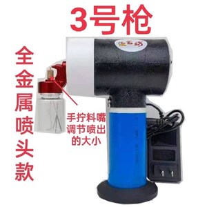 柒艺坊家具维修3号电动喷枪无线充电锂电小型便携迷你喷漆枪