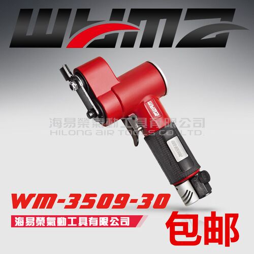 正品台湾威马气动打磨 WM-3509-30 工业级散打 轻型抛光研磨机