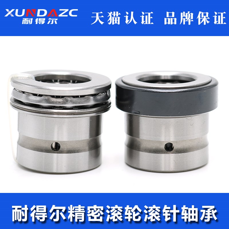 XUDZ 进口滚针组合轴承 NKX40Z 带防尘固定罩