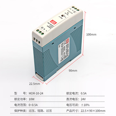 上海明纬超薄导轨式MDR-10-24开关电源MDR-10-24V/5V/12V/15V