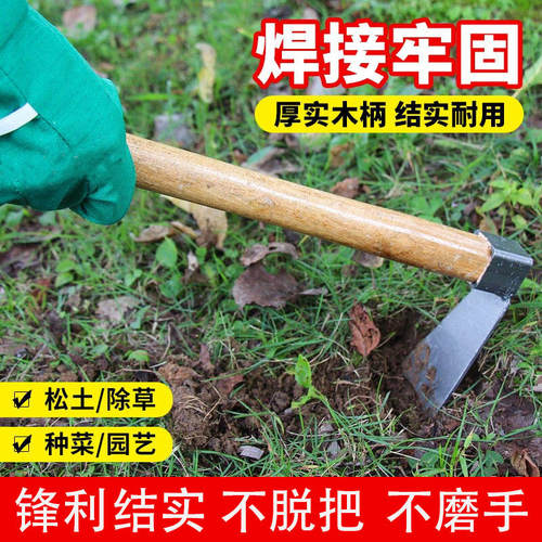 农用耙子全钢锄头镰刀除草神器小锄头钉筢子农用工具加厚锄草户外