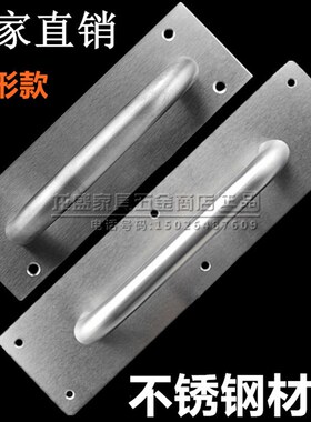 加厚不锈钢推拉板刻字警示把手指示牌通道防火门拉手木门明装拉手