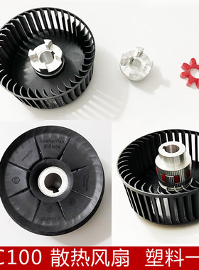 里其乐真空泵散热风扇VC100/75/VC202/303伟力联轴器缓冲垫梅花