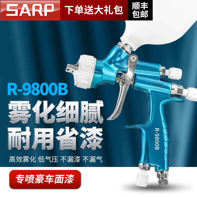 井原R9800B汽车油漆喷漆枪高雾化气动上壶钣金面漆乳胶漆专用喷枪