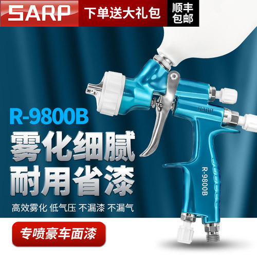 井原R9800B汽车油漆喷漆枪高雾化气动上壶钣金面漆乳胶漆专用喷枪