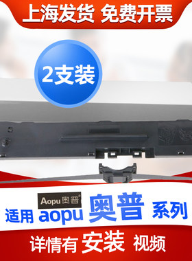 迅美 适用AOPU奥普LQ-630K 630KII色带 LQ635K+墨盒LQ730K 735K色