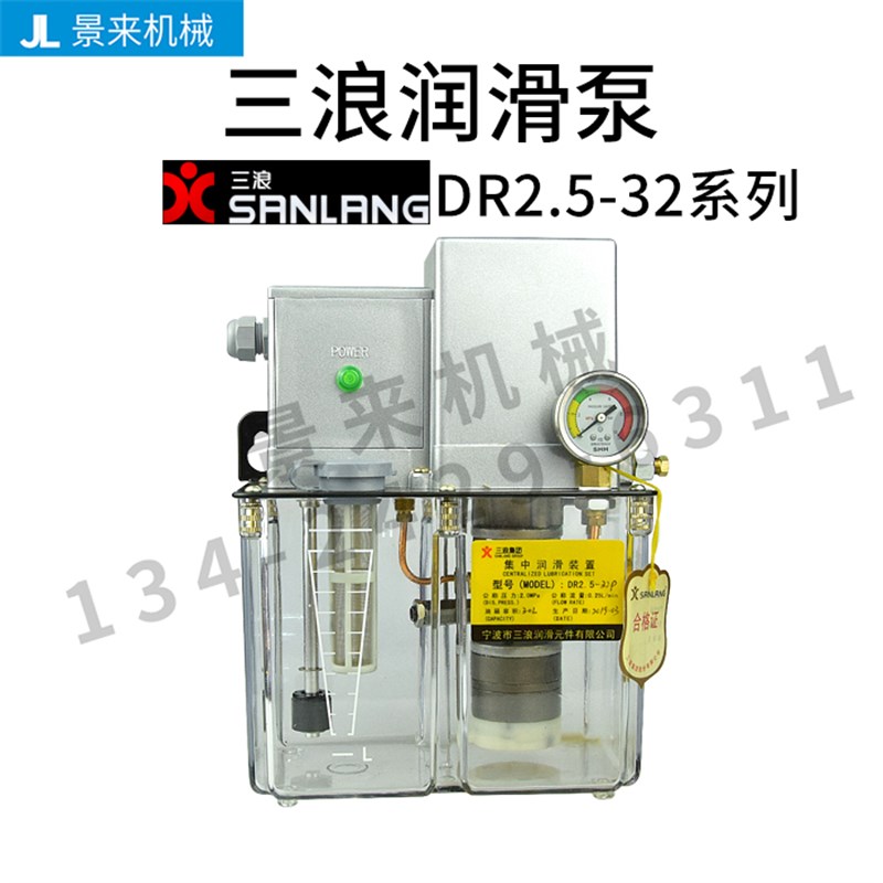 海天注塑机自动油脂润滑泵三浪油泵DR2.5-32/32C/32PII/42PII/42C
