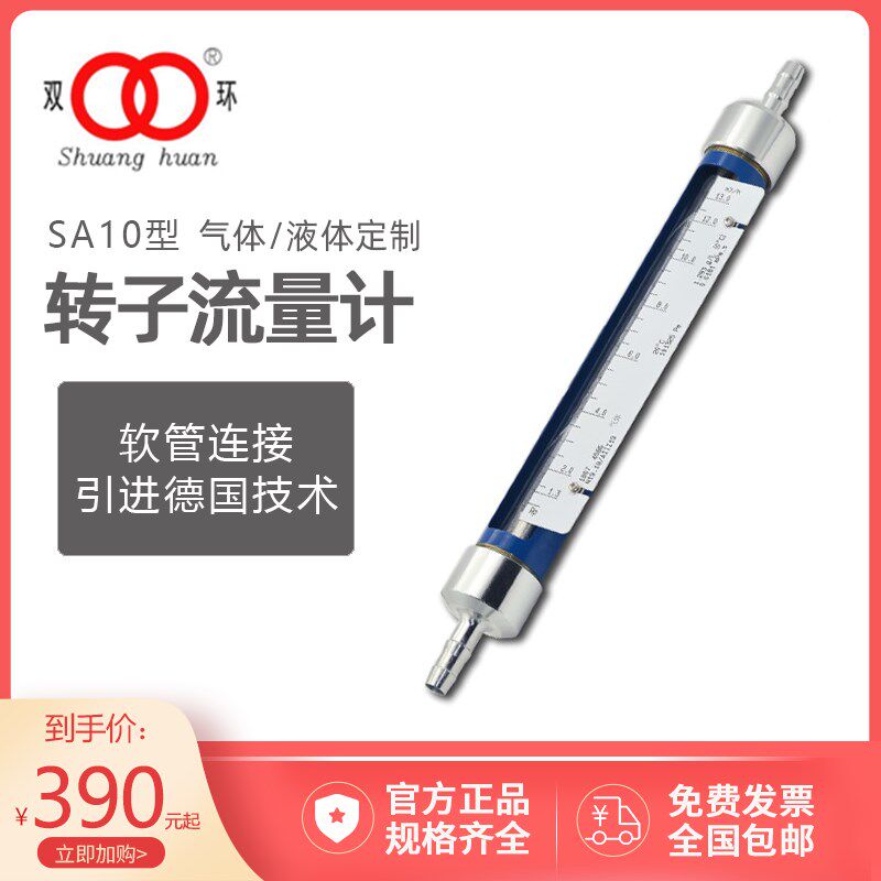 常州双环SA10-15 25 40 50 (F)德国科隆水空气防腐流量计软管连接