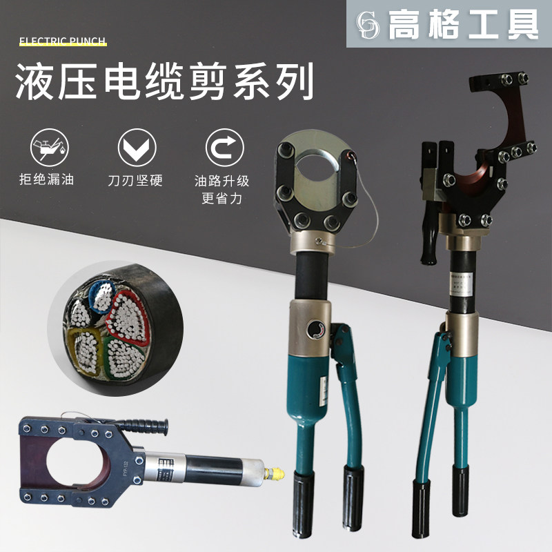 电动液压电缆剪线钳铜芯切割线缆钳分体式电览断线钳电工专用工具