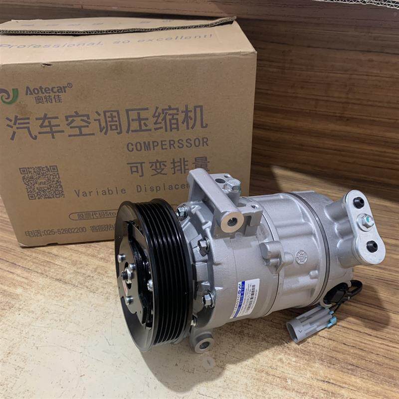 适配别克英朗君威迈锐宝昂科雷昂科拉科雷傲空调压缩机冷泵奥特佳