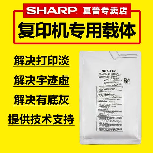 夏普MX-560载体B4621 5658 3608 4608 5608 4621 3658 4658显影剂