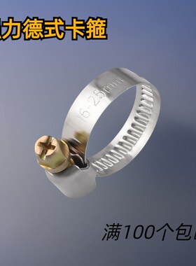 201德式半钢喉箍卡箍 不锈钢水管抱箍万能管箍固定卡扣管夹带手柄