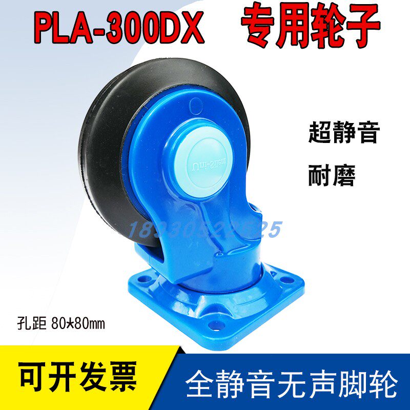 正宗连和原厂超静音手推车平板车5寸PLA万向轮橡胶脚轮无声轮子