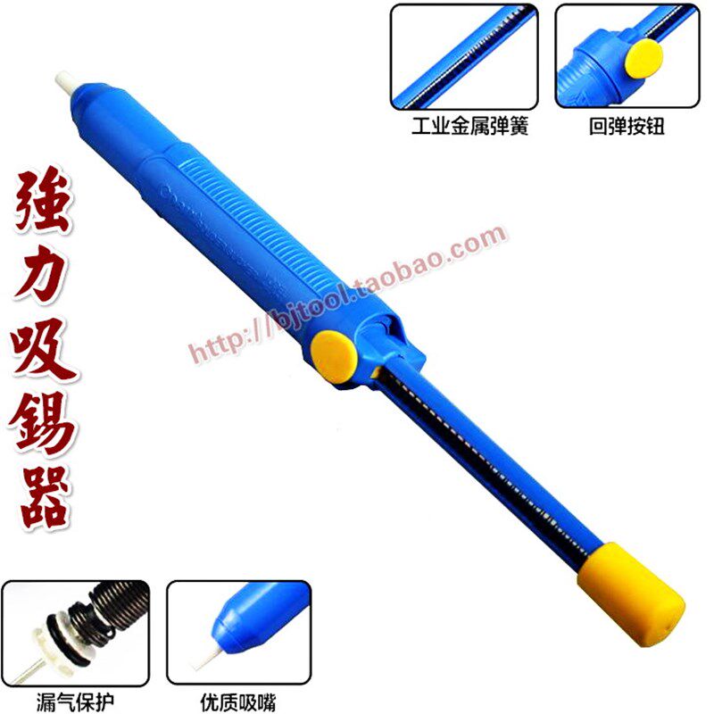 新品手动电烙铁吸锡枪器泵家电手机电脑主板显示器维修焊接工具