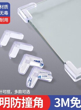 儿童防撞角防磕碰条安全保护角宝宝桌角套床窗户包桌子贴茶几直角