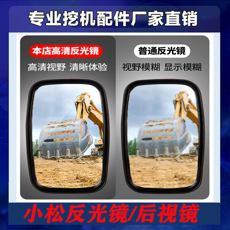 挖掘机配件 小松PC200/210/220/240-8倒车镜/反光镜/后视镜原装