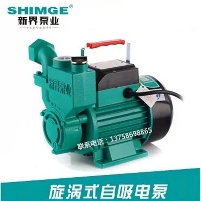 新界水泵1WZB-35T自吸泵家用非自动水塔井水抽水增压泵太阳能上水