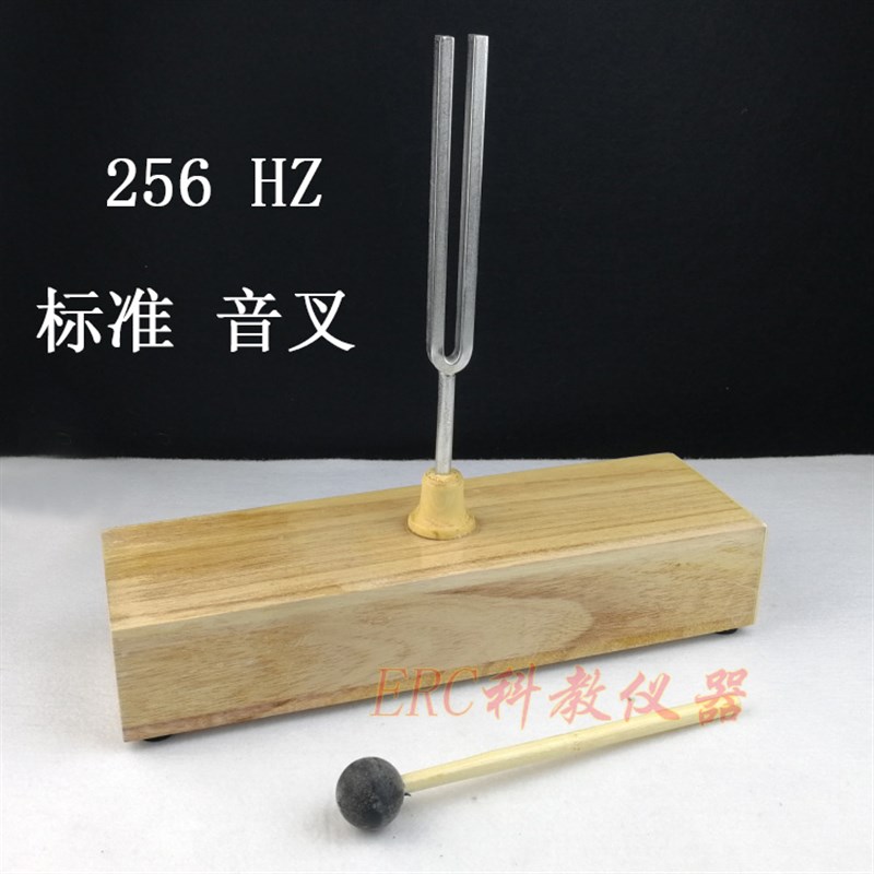 J22001初中物理声学教学仪器音叉F256HZ赫兹频率木质音箱教具演示