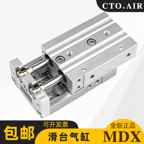 代替气立可滑台MDX6/8/12/16/20-10-20-30-40-50-75-100-125-150