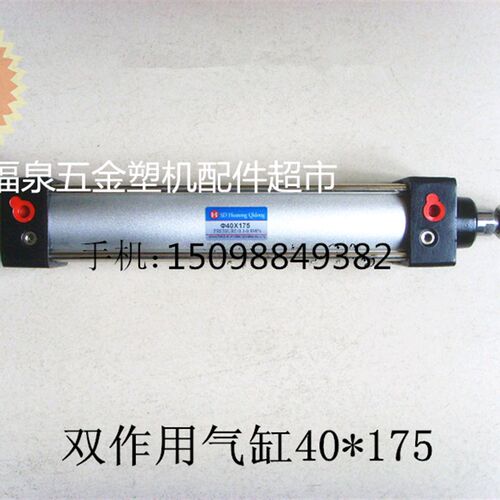 40*175 华通双作用气缸 塑钢焊机配件 精密锯气缸  气缸40*175