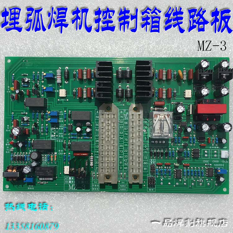 上海电焊机厂替代品埋弧焊机控制箱线路板双排插座MZ-1-1000 MZ-3