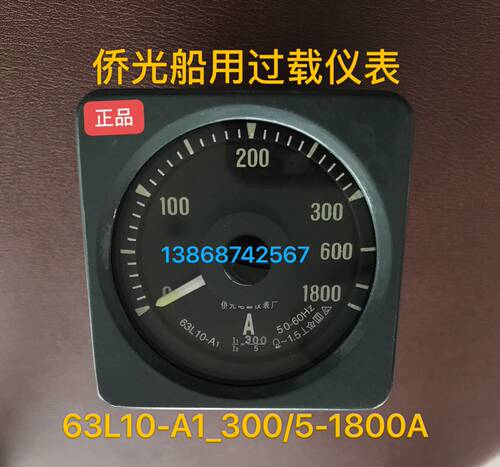 侨光船用仪表 63L10-A1 300/5过载1800A交流过载电流表63L10-A