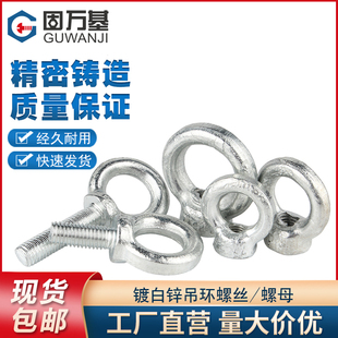 铁白锌吊环螺母螺钉圆环起重吊螺栓吊环螺丝M6M8M10M12M14M16-M20