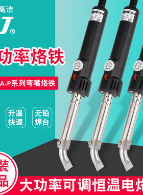 广州黄花TA-P500大功率 恒温调温 电烙铁100W150W200W300W500W