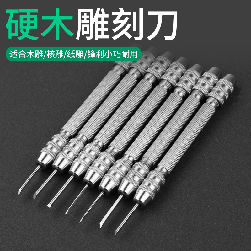 雕刻刀橄榄核刻刀木工书签刻字手工DIY雕刻工具核雕刀微雕刀 - 实物图
