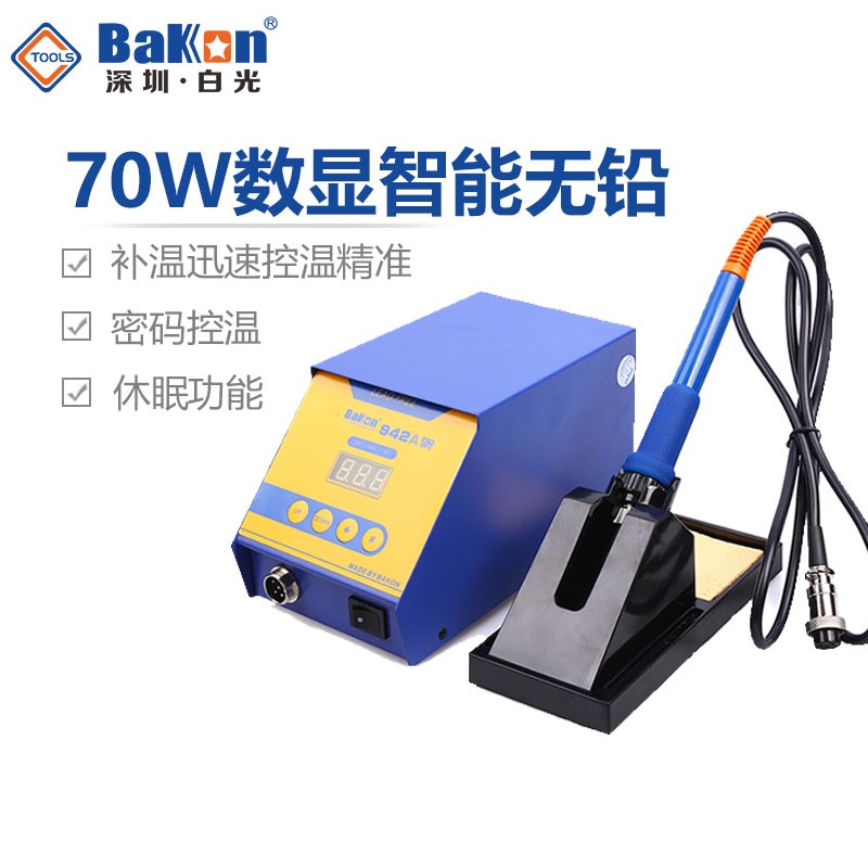 包邮白光BK942A智能无铅焊台 936恒温电烙铁防静电 90W大功率焊台