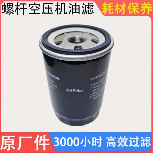 螺杆空压机机油过滤器WD719/940/WD950/WD962/WD13145油格YTF滤芯