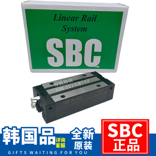 韩国SBC导轨滑块SBI15/20/25/30/35/45/55/65SL/SLL直线滑轨轨道