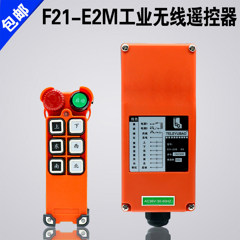 禹鼎亚锐F21-E2M急停按钮蘑菇头小手柄行车起重机工业无线遥控器