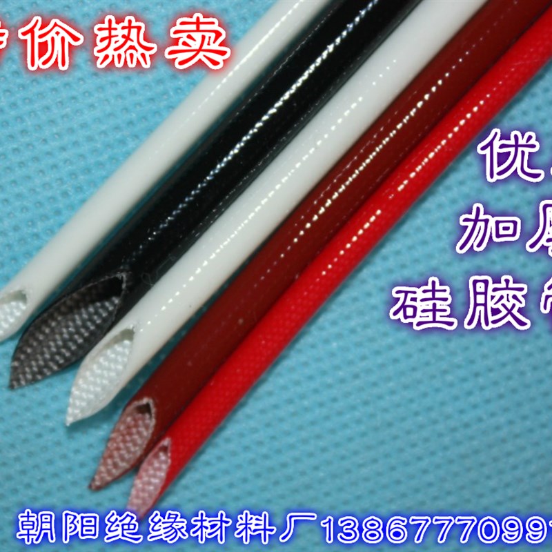 厂家绝缘套管耐高温管4000V加厚硅胶管内纤外胶套管18mm硅质管