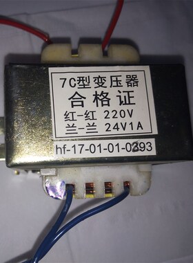 7C型变压器 220V转24V 1A 医疗吸引器变压器 全新品 工业级变压器