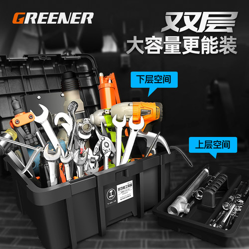 工具箱收纳盒家用多功能五金手提式大号铁电工工业级车载维修套装