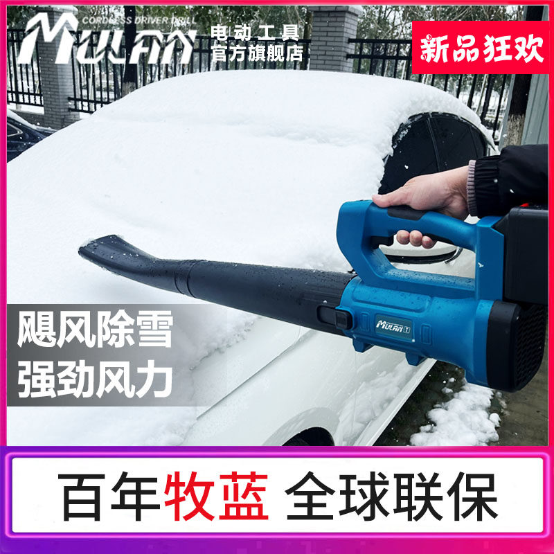 德国充电吹雪机大功率鼓风机锂电强力吹风枪电动车用除雪吹雪神器