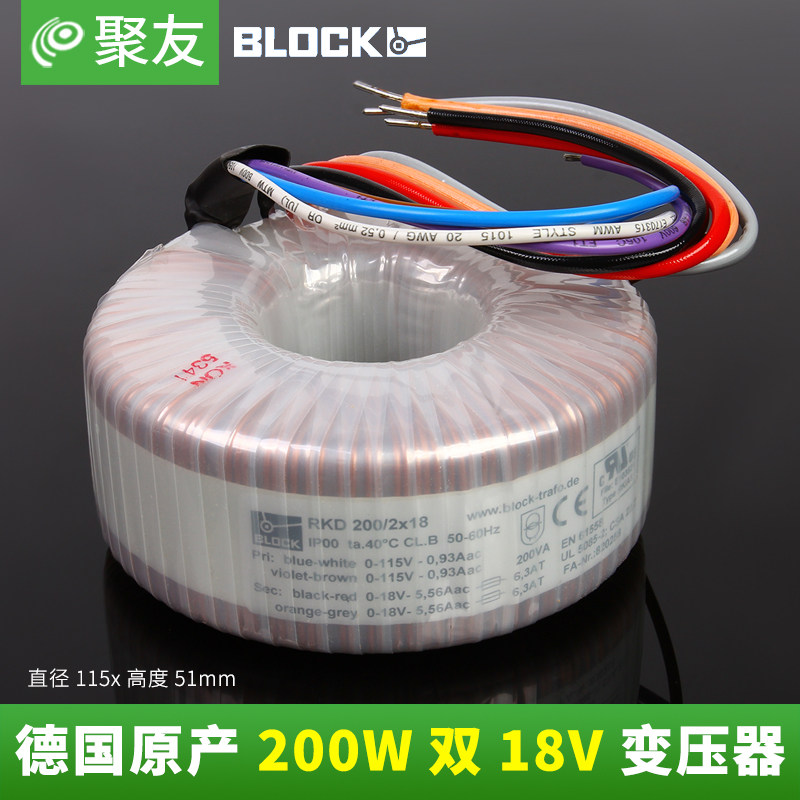 200W 双15V 18V 24V原装德国进口 Block环形变压器 发烧环牛200VA