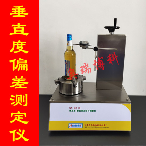 垂直度偏差测定仪垂直偏差检测仪垂直度偏差测量仪垂直度测定仪