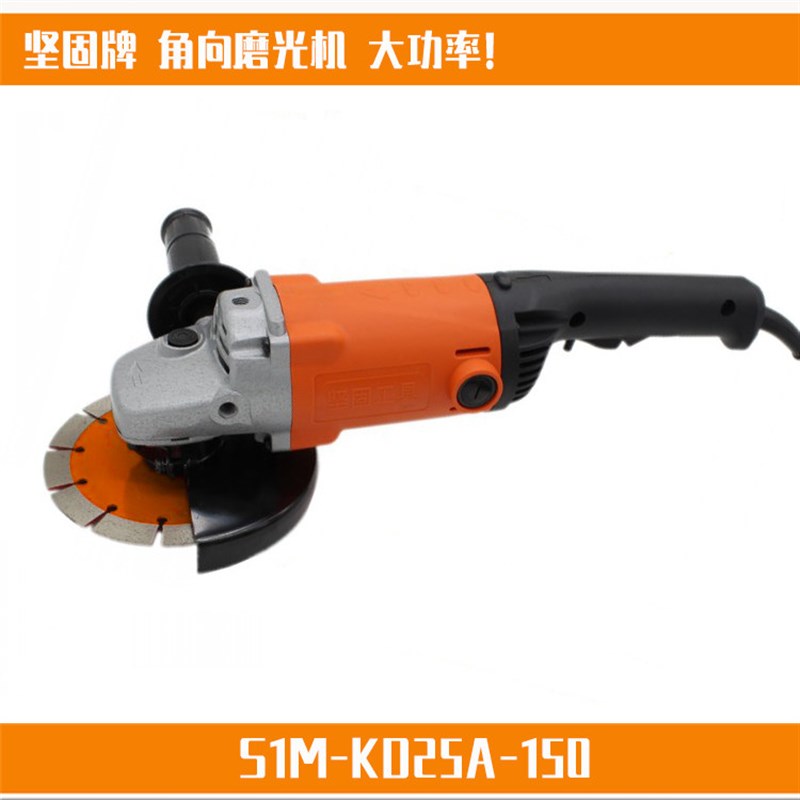 石材打磨 坚固牌KD25A-150型角向磨光机 石雕专用功率大 抛光机