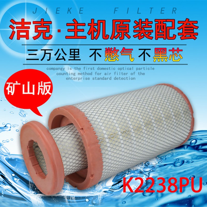 K2238PU空滤柳汽乘龙M3凯斯特欧马可S5宇通AF26351空气滤清器滤芯