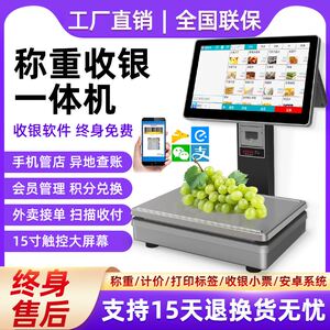 超市收银秤水果称重收银机All麻辣烫商用便利店冷饮台式电子秤