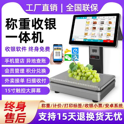 超市收银秤水果称重收银机All麻辣烫商用便利店冷饮台式电子秤