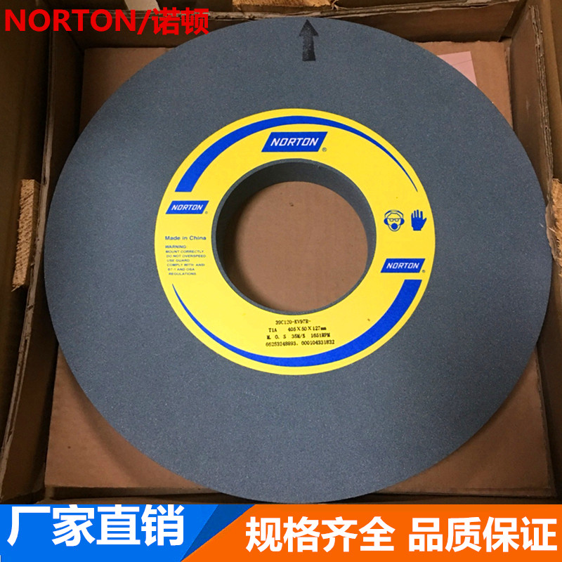 圣戈班NORTON诺顿39C绿色碳化硅GC外圆磨床400*40/50*203/127砂轮