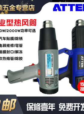 安泰信AT-A822D数显手持式热风枪汽车贴膜热风机热风焊台塑料焊枪