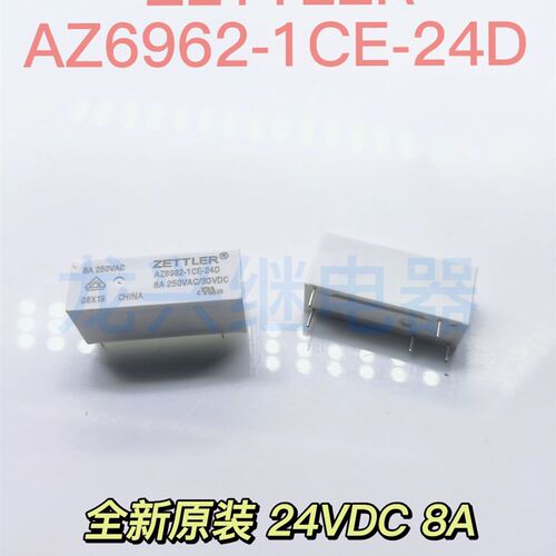全新原装 AZ6962-1CE-24D ZETTLER继电器   24VDC 8A 5脚一开一闭